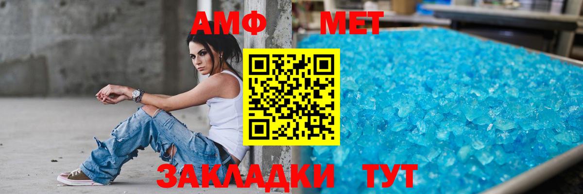 АМФ VHQ Барабинск