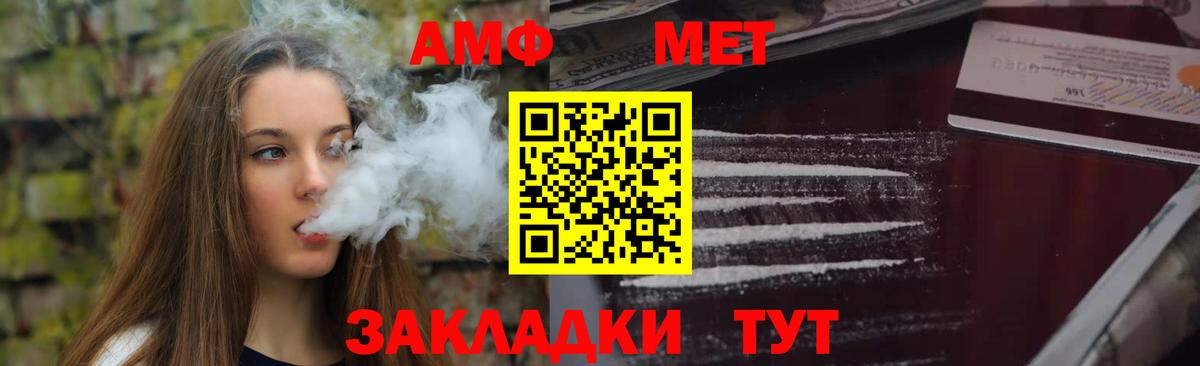 Барабинск  Амфетамин 98%  Amphetamine  Вход с VPN 