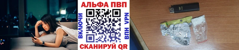 Альфа ПВП Соль  купить наркотик  Барабинск 