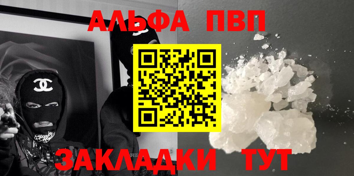 A-PVP Crystall Барабинск