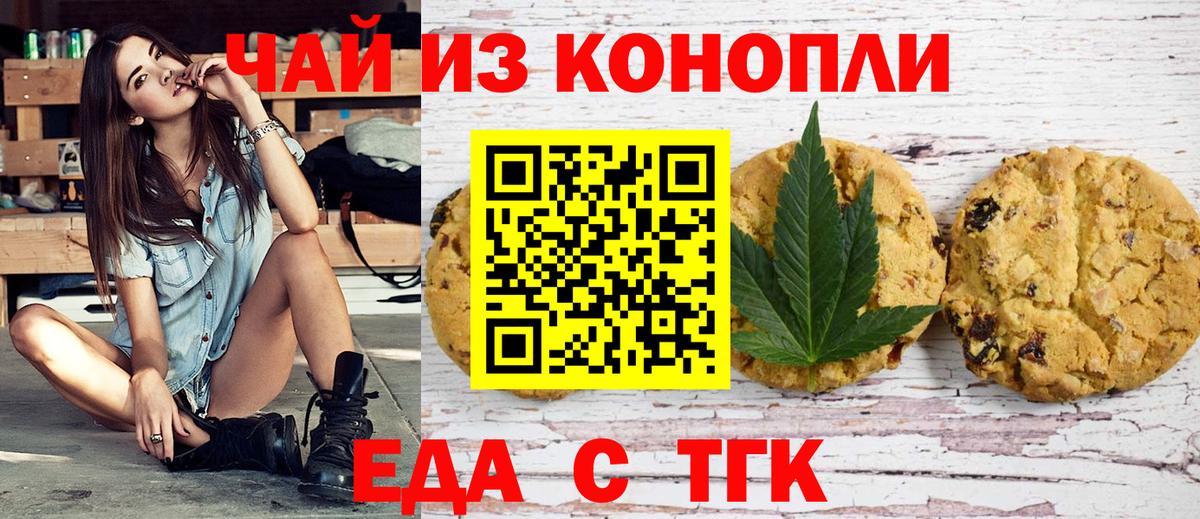 Барабинск  Canna-Cookies конопля  Вход с VPN 