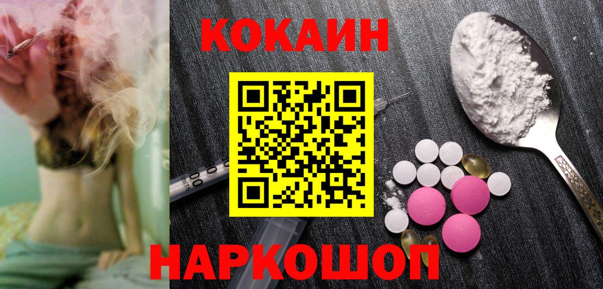 COCAIN 98%  Вход с VPN  Cocaine  Барабинск  Cocaine Колумбийский 