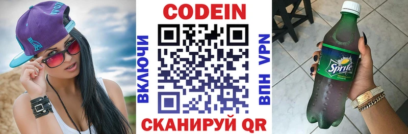 МЕГА ссылка  нарко площадка Telegram  Кодеин Purple Drank  цена наркотик  Барабинск 
