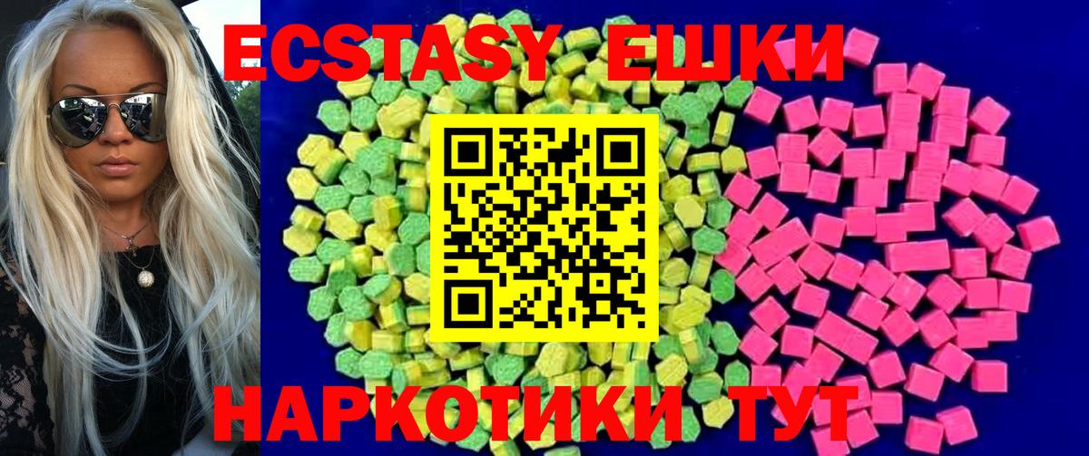 Экстази Дубай Барабинск