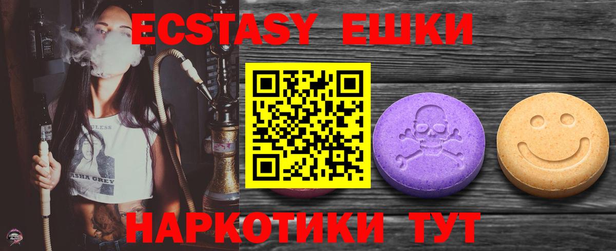 Ecstasy  Ecstasy 99%  Барабинск  Вход с VPN  ЭКСТАЗИ mix 