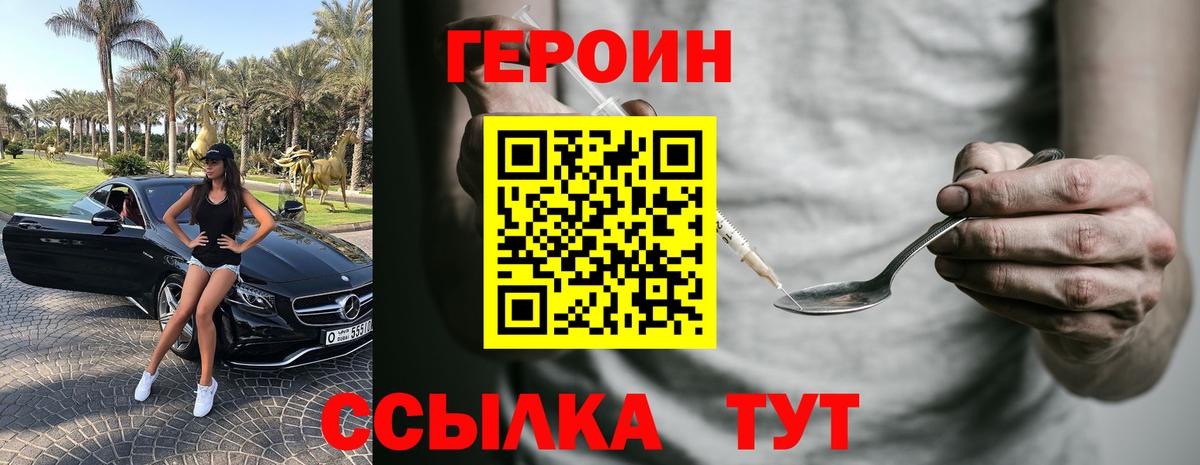Героин  ГЕРОИН белый  Вход с VPN  Барабинск 