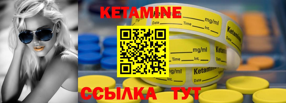 КЕТАМИН ketamine  Вход с VPN  Кетамин VHQ  Барабинск 