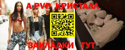 альфа пвп VHQ Мариинск