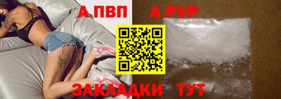 альфа пвп VHQ Мариинск