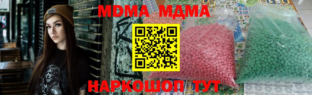Барабинск  МДМА  MDMA молли  Вход с VPN  MDMA молли 