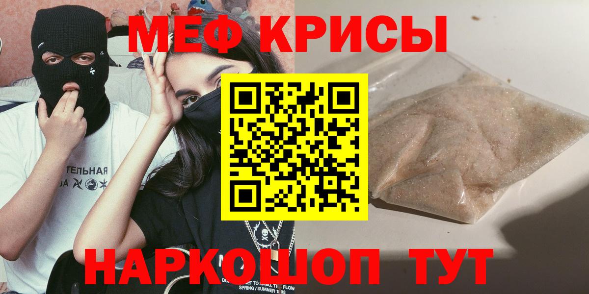 Мефедрон  Барабинск