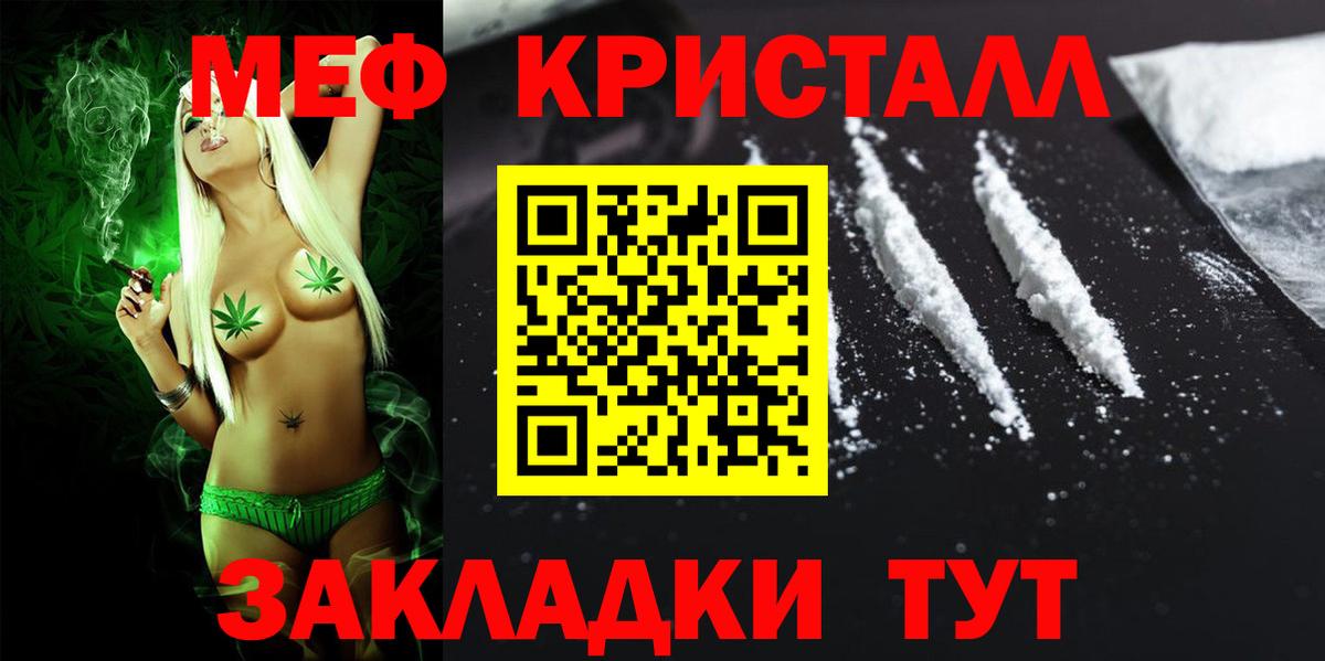 Барабинск  закладки  МЕФ  Вход с VPN  МЕФ VHQ 
