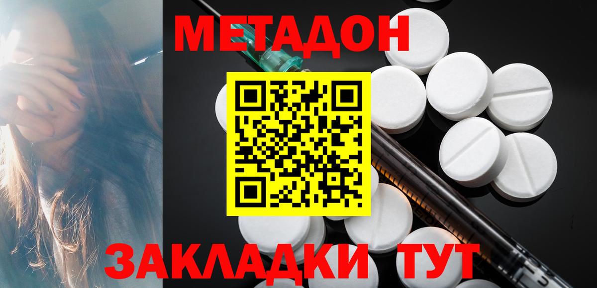 МЕТАДОН мёд  Вход с VPN  Барабинск 