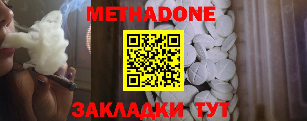 Метадон VHQ Барабинск