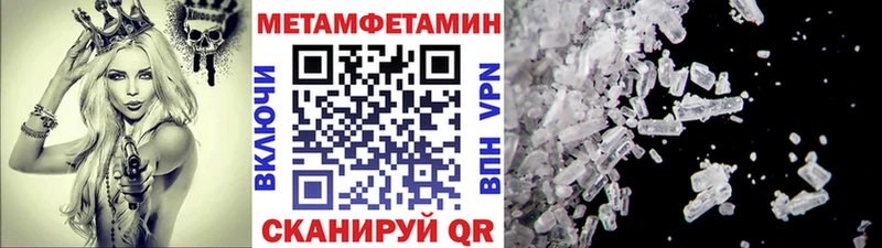Метамфетамин пудра  Барабинск 