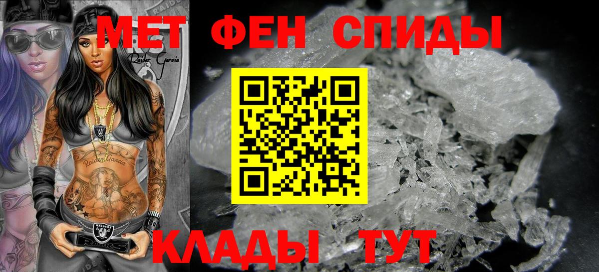 Метамфетамин Methamphetamine  Метамфетамин Methamphetamine  Барабинск  Вход с VPN 