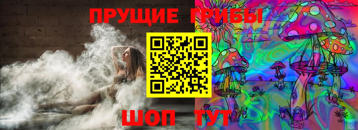 Псилоцибиновые грибы MAGIC MUSHROOMS Барабинск
